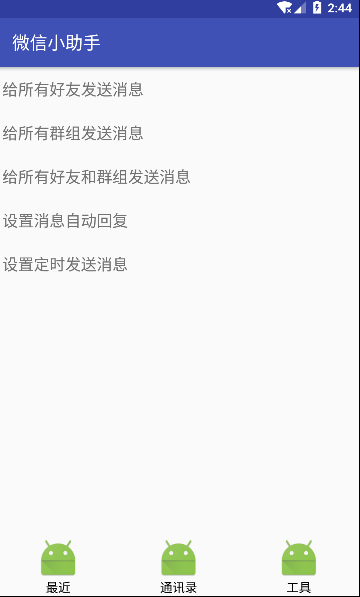 工具